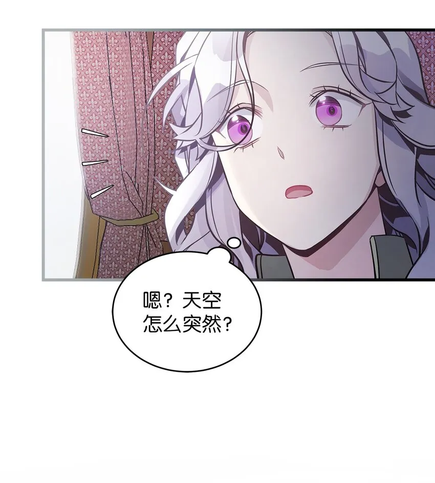 78 礼物带来的困扰 第73页