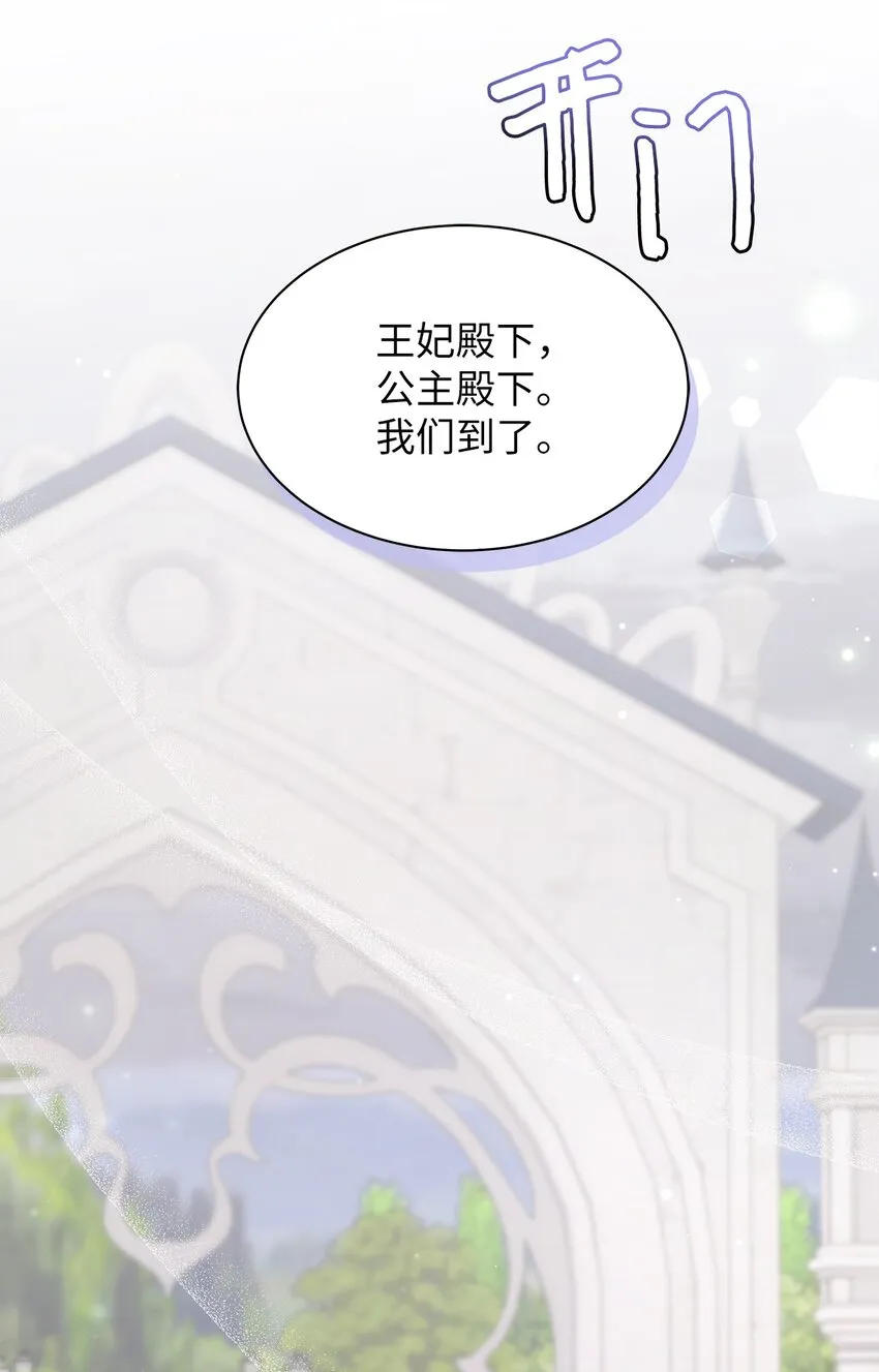 78 礼物带来的困扰 第74页