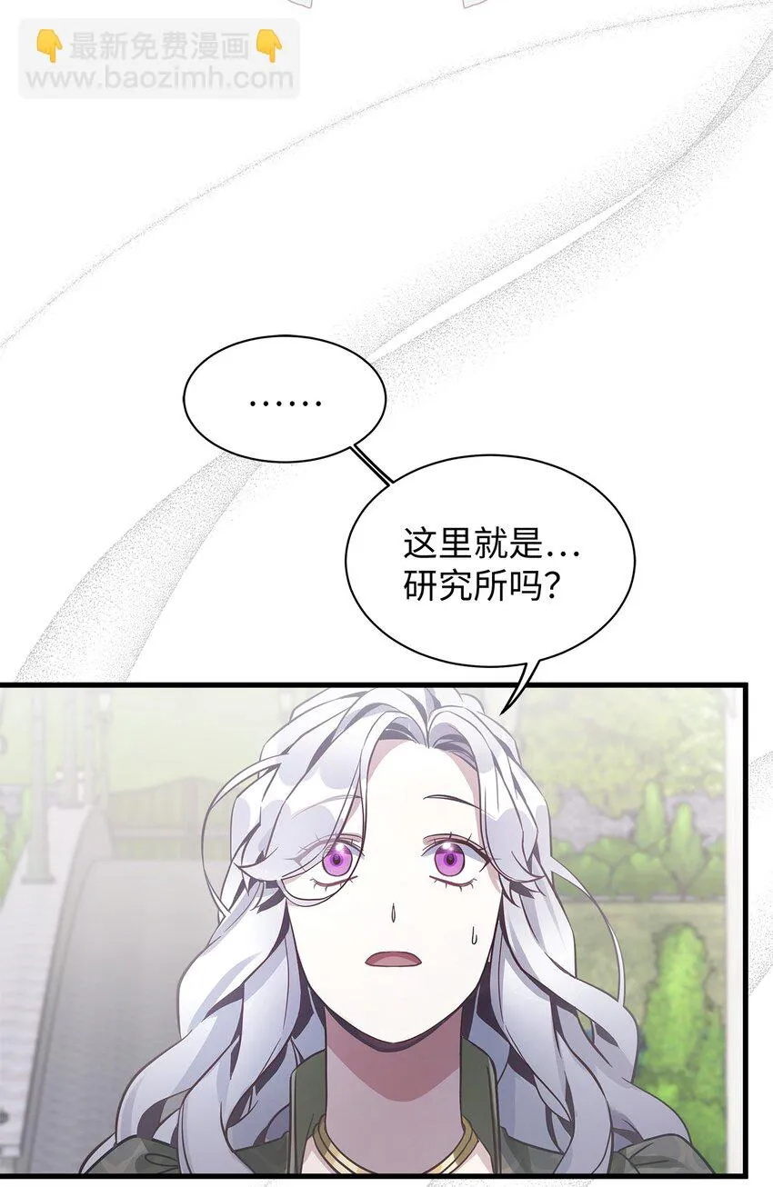 78 礼物带来的困扰 第76页