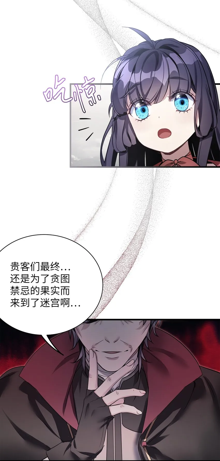 78 礼物带来的困扰 第81页