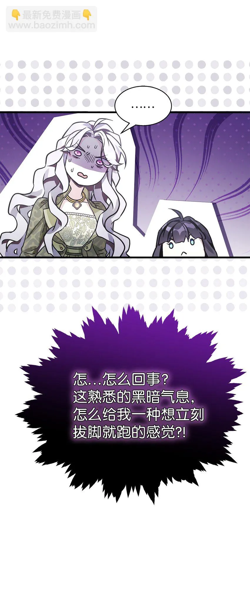 78 礼物带来的困扰 第85页
