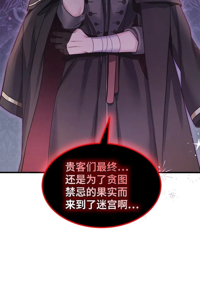 79 被遗忘的反派属性 第3页