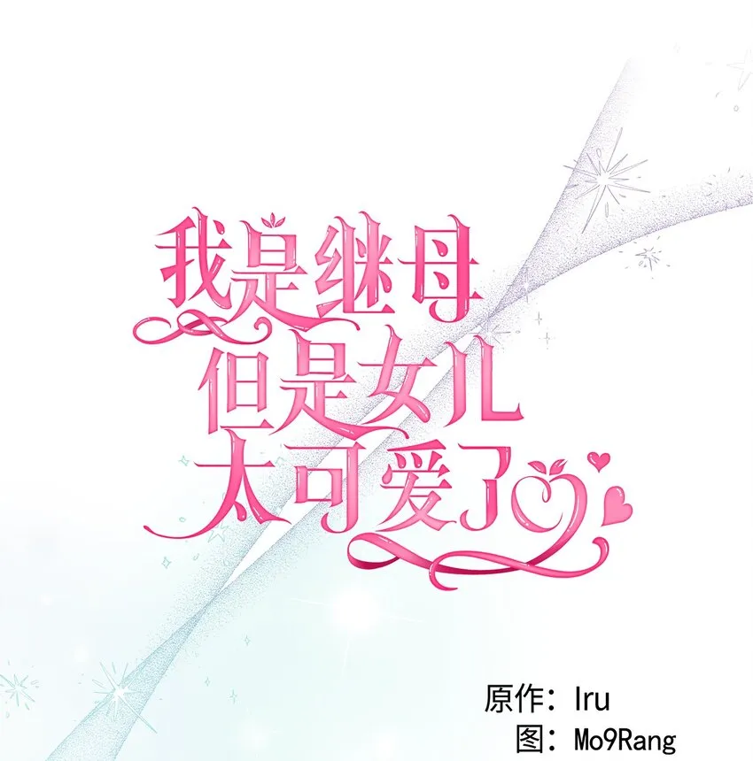 79 被遗忘的反派属性 第4页