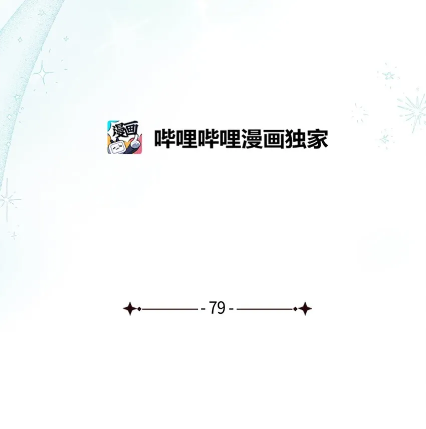 79 被遗忘的反派属性 第5页
