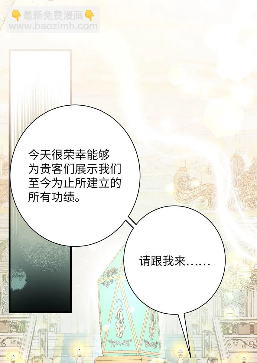 79 被遗忘的反派属性 第7页