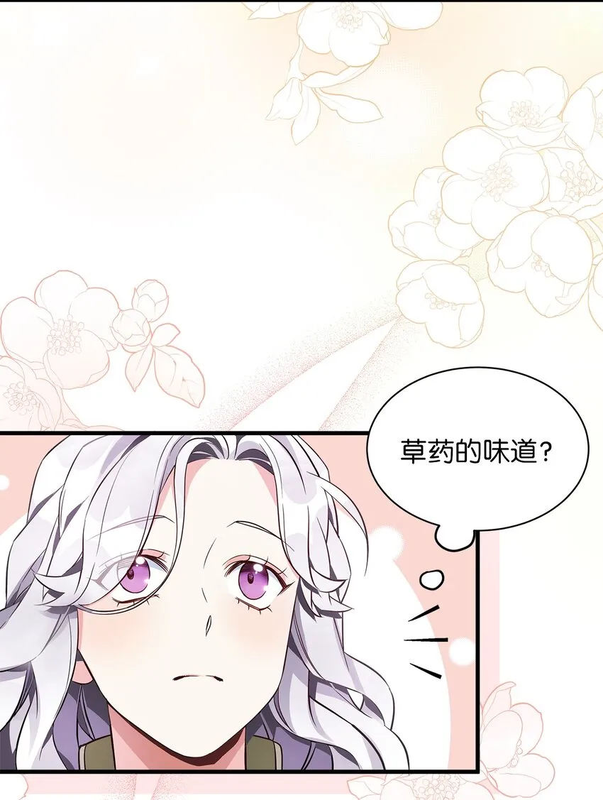 79 被遗忘的反派属性 第10页
