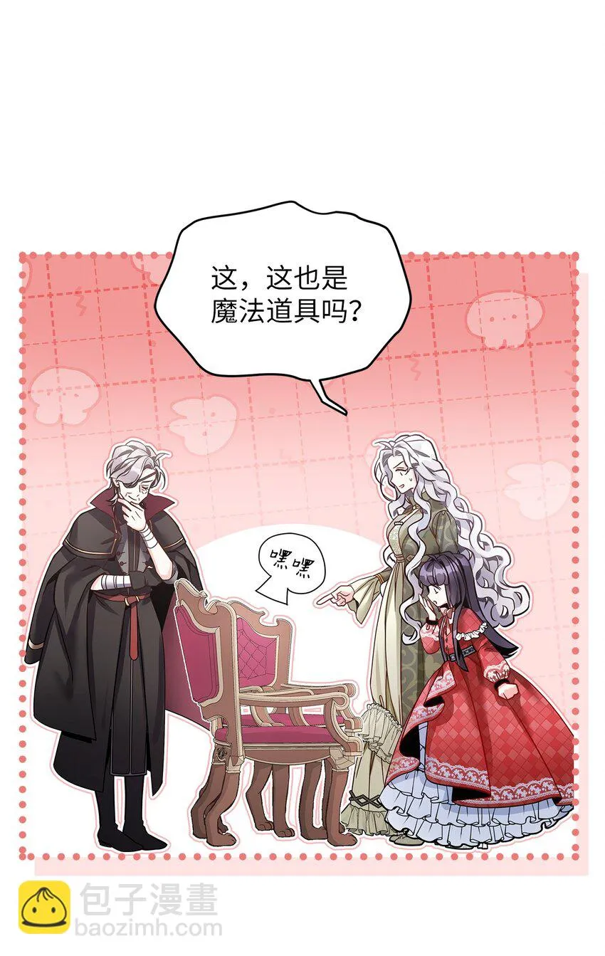 79 被遗忘的反派属性 第16页