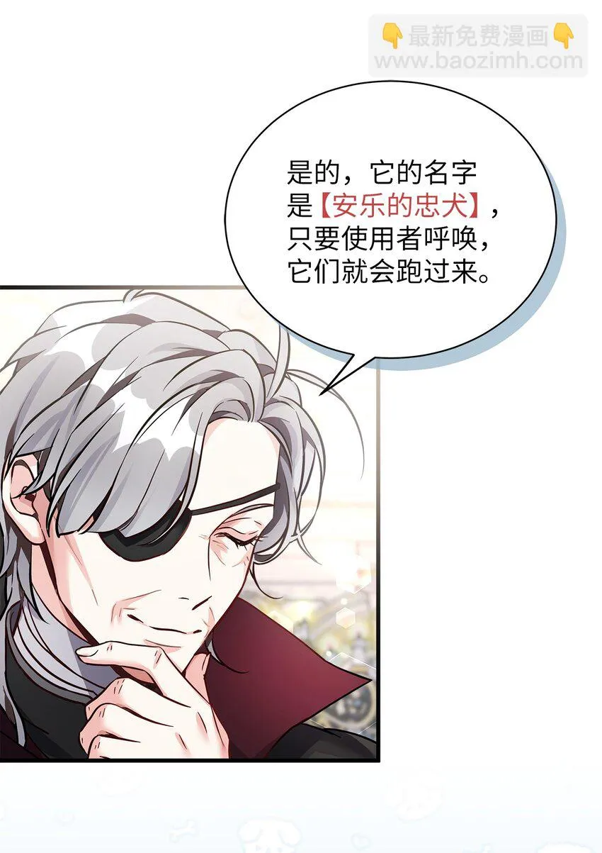 79 被遗忘的反派属性 第17页