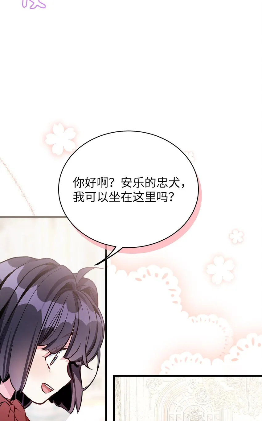 79 被遗忘的反派属性 第19页