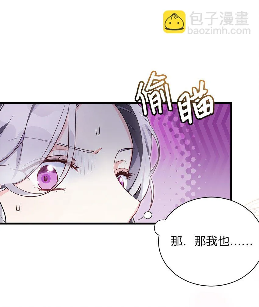 79 被遗忘的反派属性 第22页