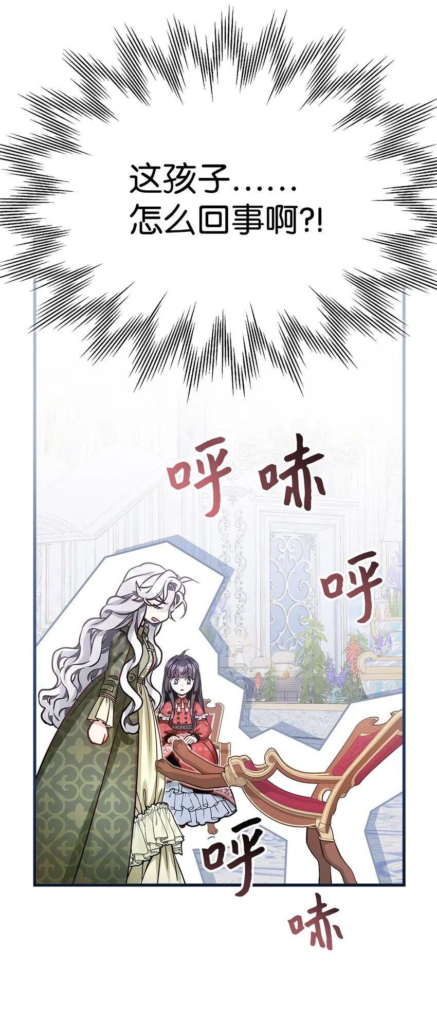 79 被遗忘的反派属性 第25页