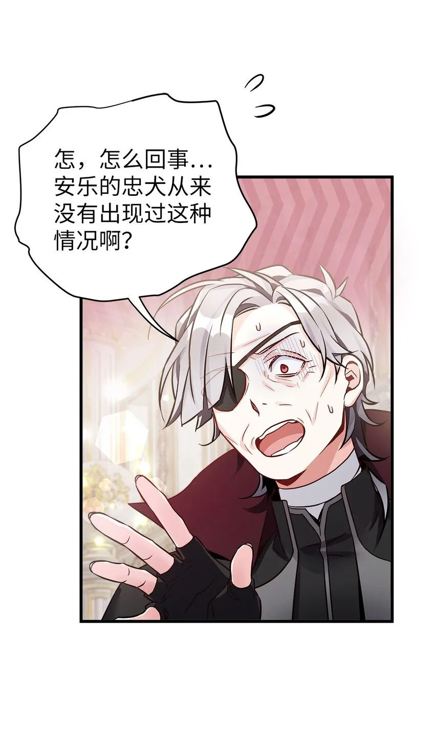 79 被遗忘的反派属性 第27页