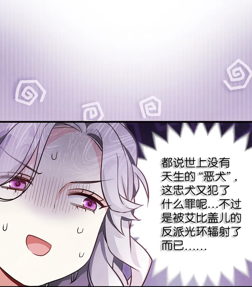 79 被遗忘的反派属性 第30页