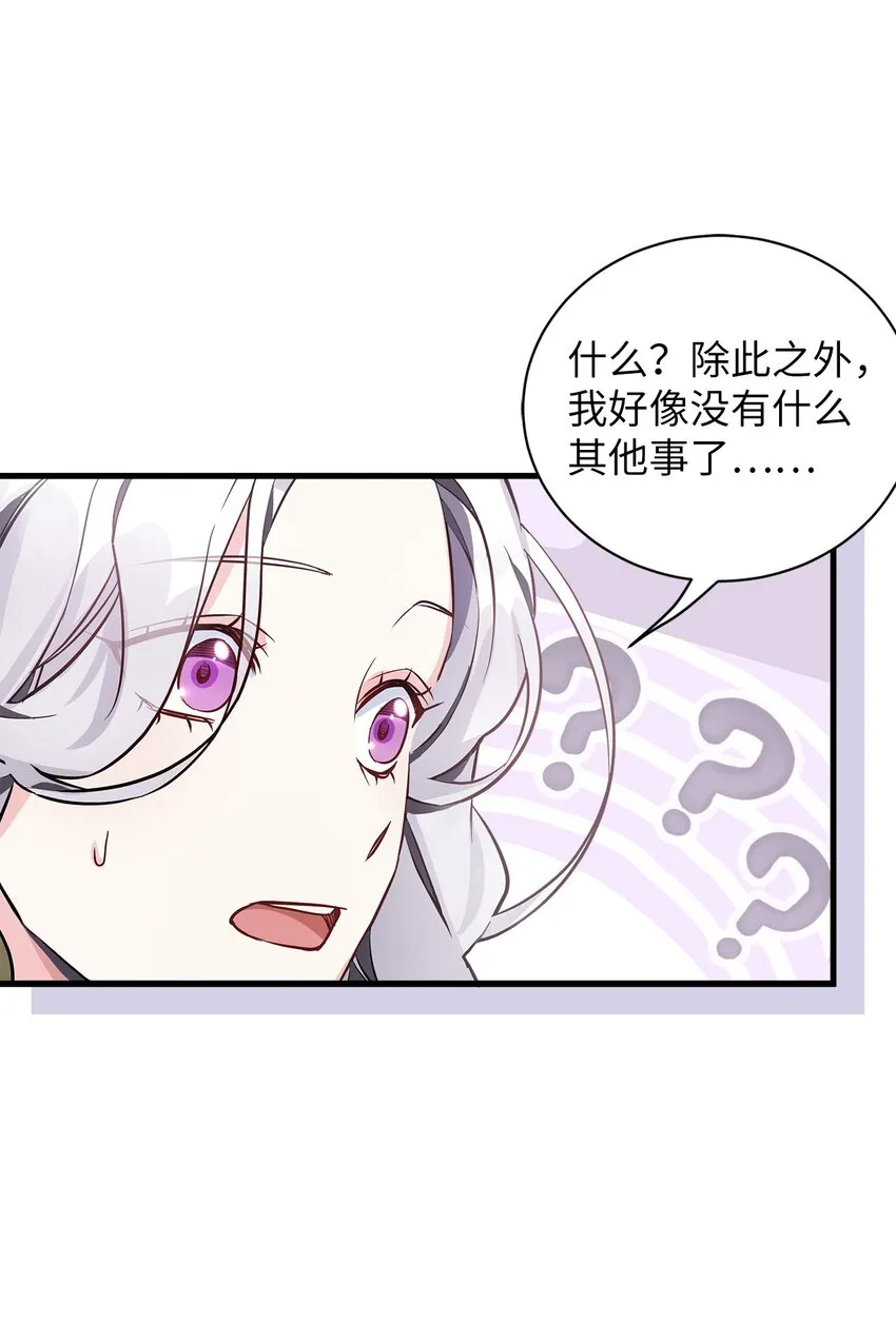 79 被遗忘的反派属性 第37页