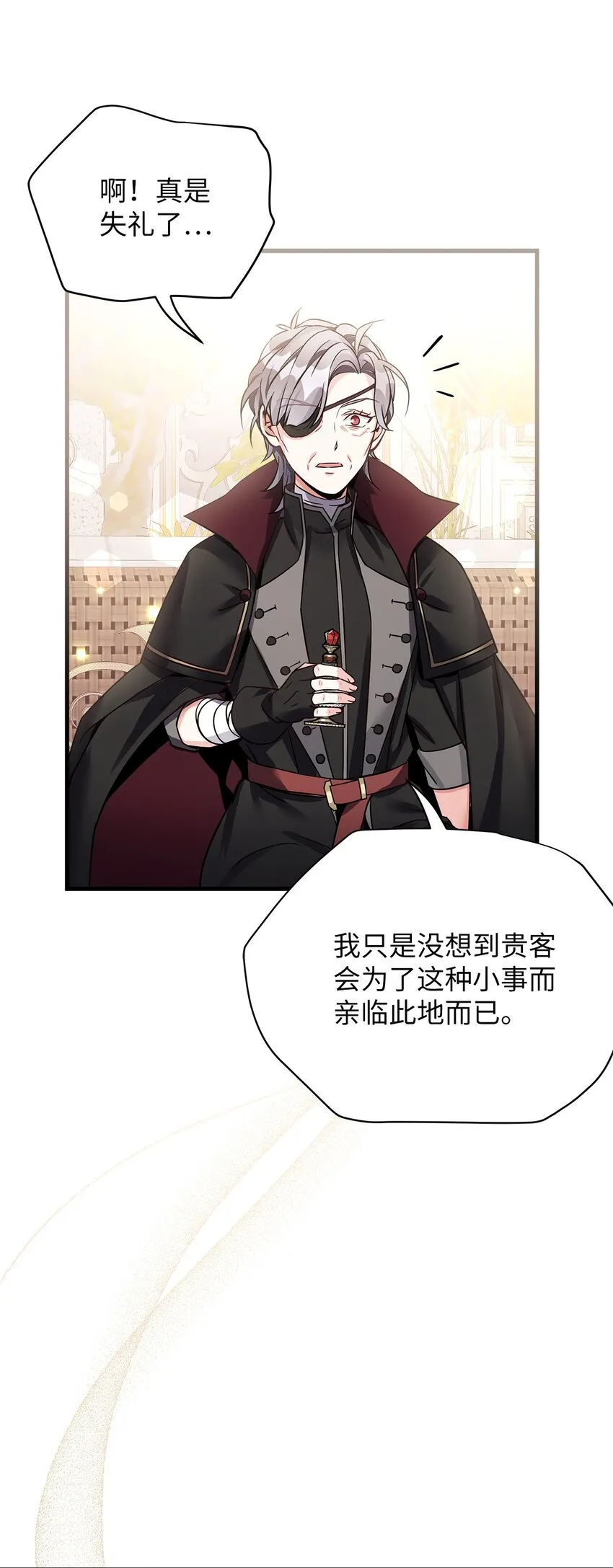 79 被遗忘的反派属性 第38页