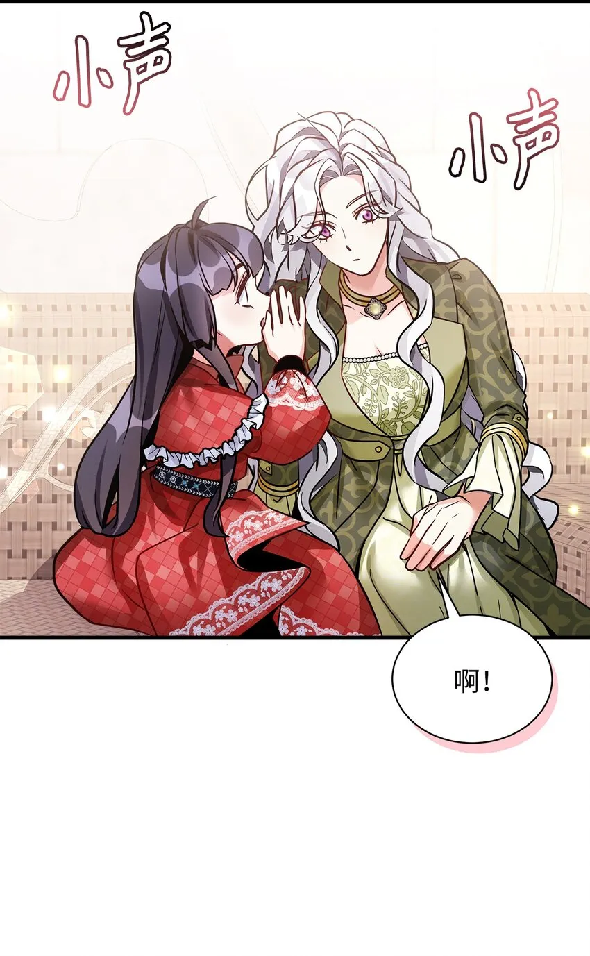 79 被遗忘的反派属性 第39页