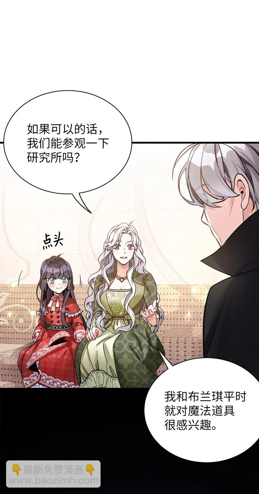 79 被遗忘的反派属性 第40页
