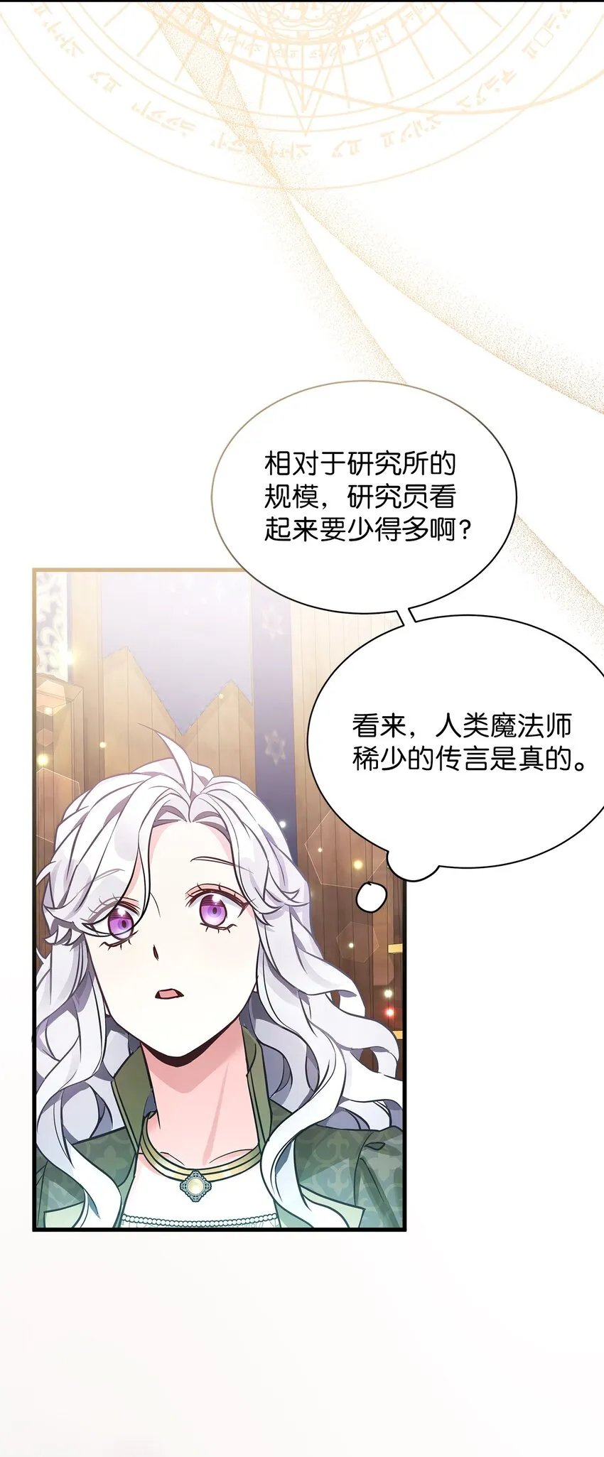 79 被遗忘的反派属性 第45页