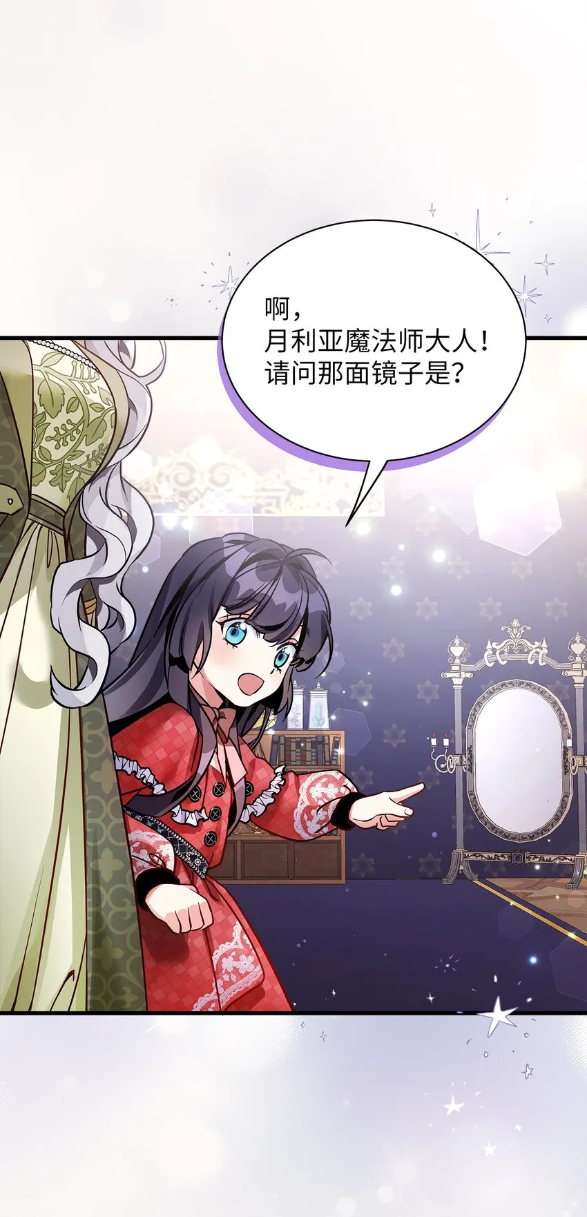 79 被遗忘的反派属性 第46页