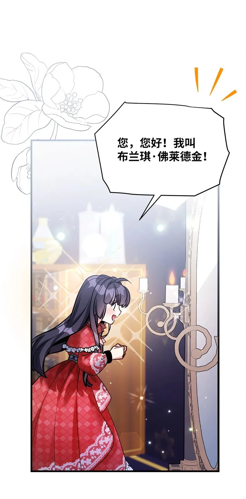 79 被遗忘的反派属性 第50页