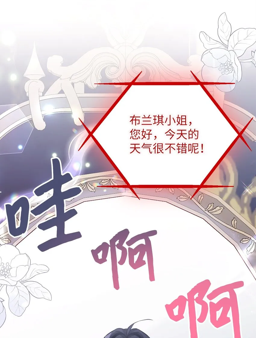 79 被遗忘的反派属性 第51页