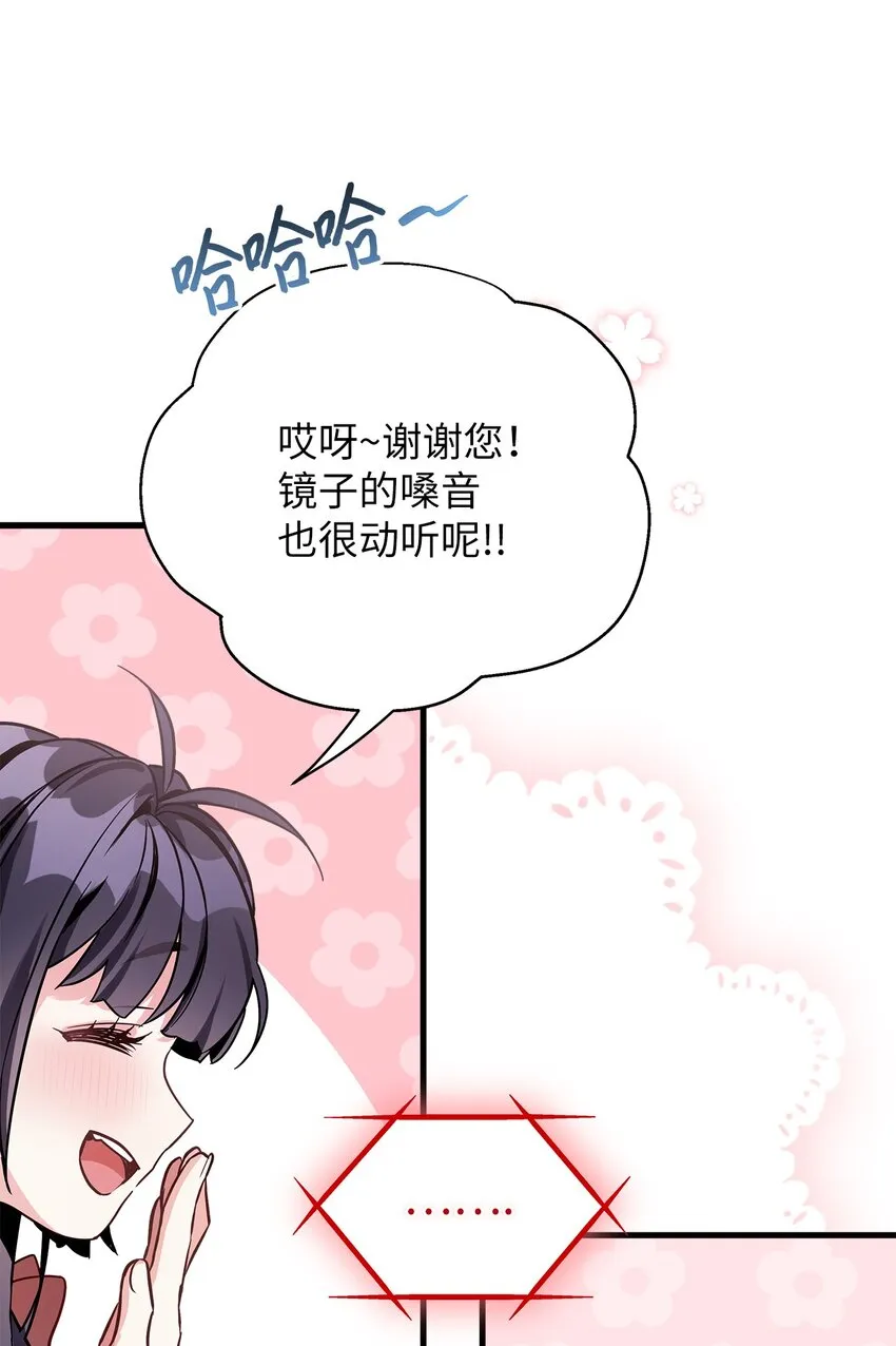 79 被遗忘的反派属性 第54页