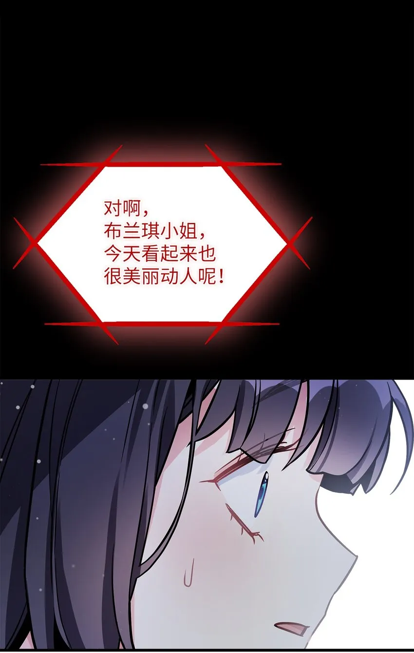 79 被遗忘的反派属性 第57页