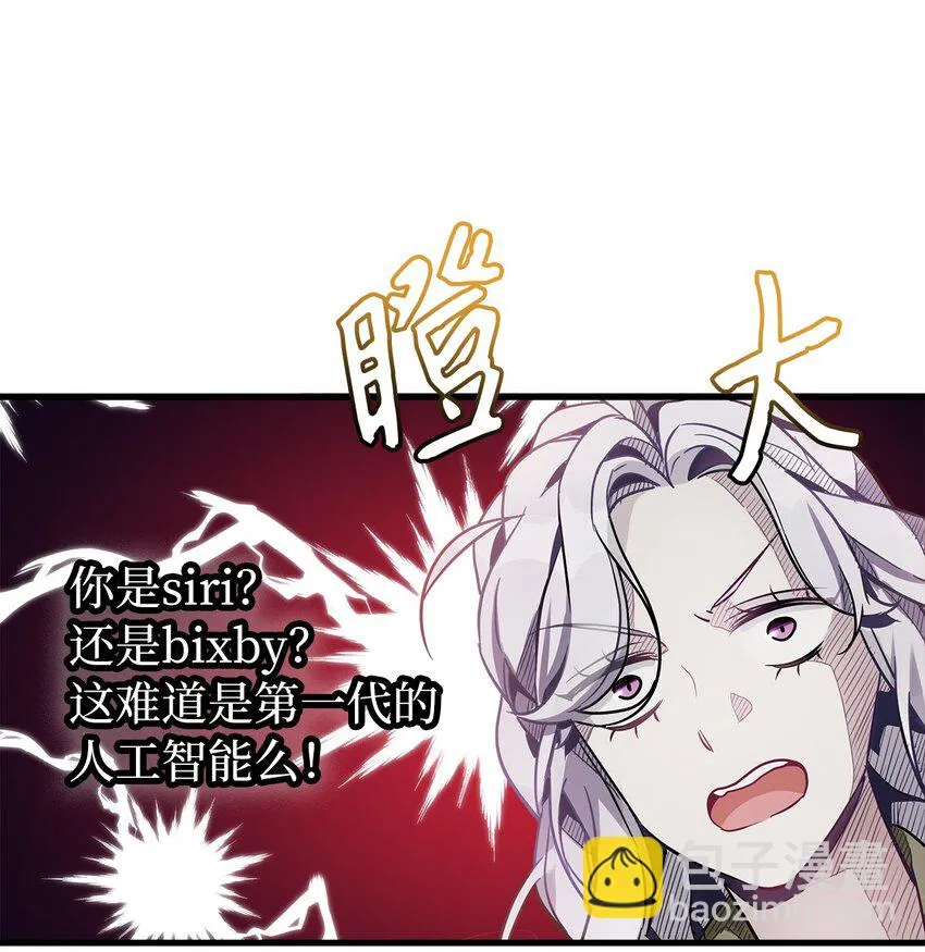 79 被遗忘的反派属性 第59页