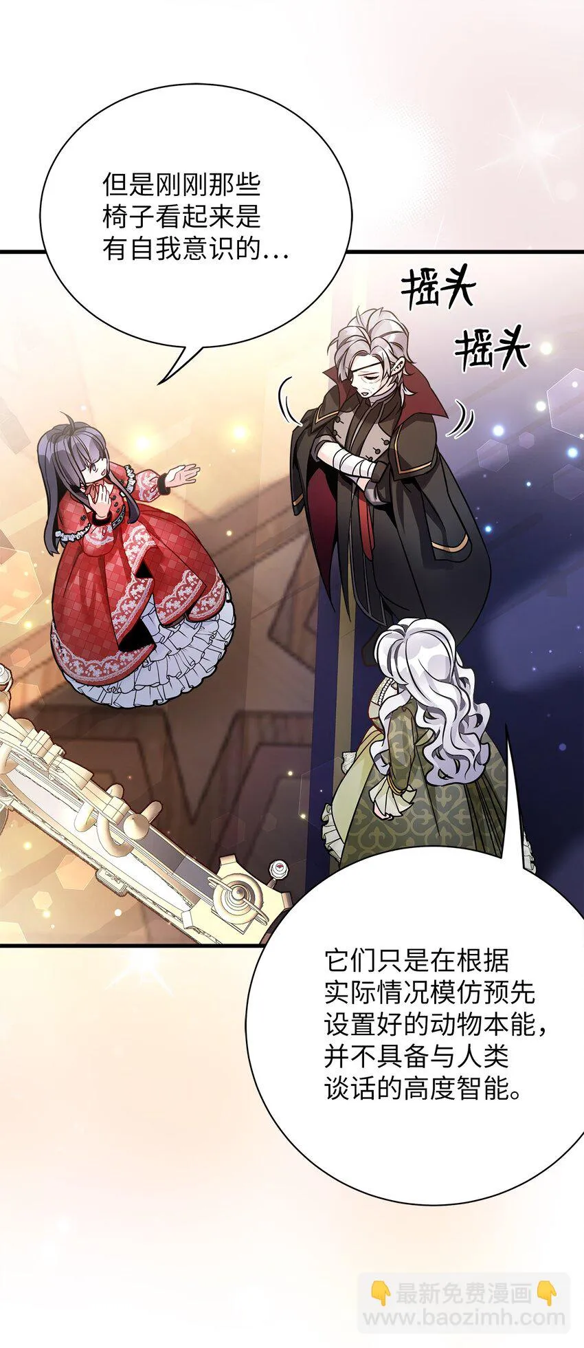 79 被遗忘的反派属性 第62页