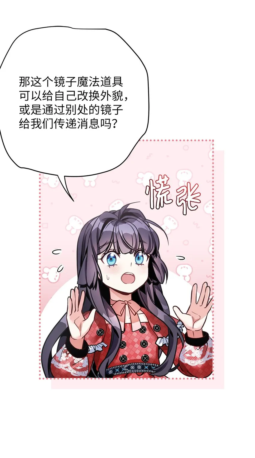 79 被遗忘的反派属性 第64页