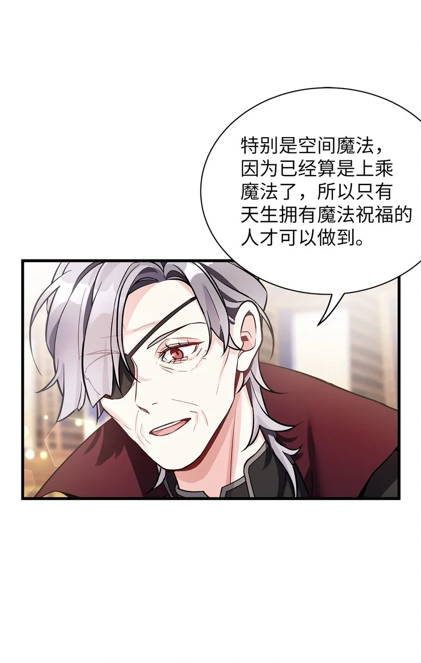 79 被遗忘的反派属性 第66页