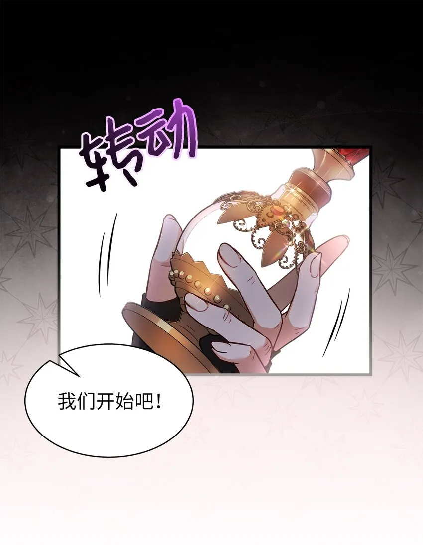 79 被遗忘的反派属性 第70页
