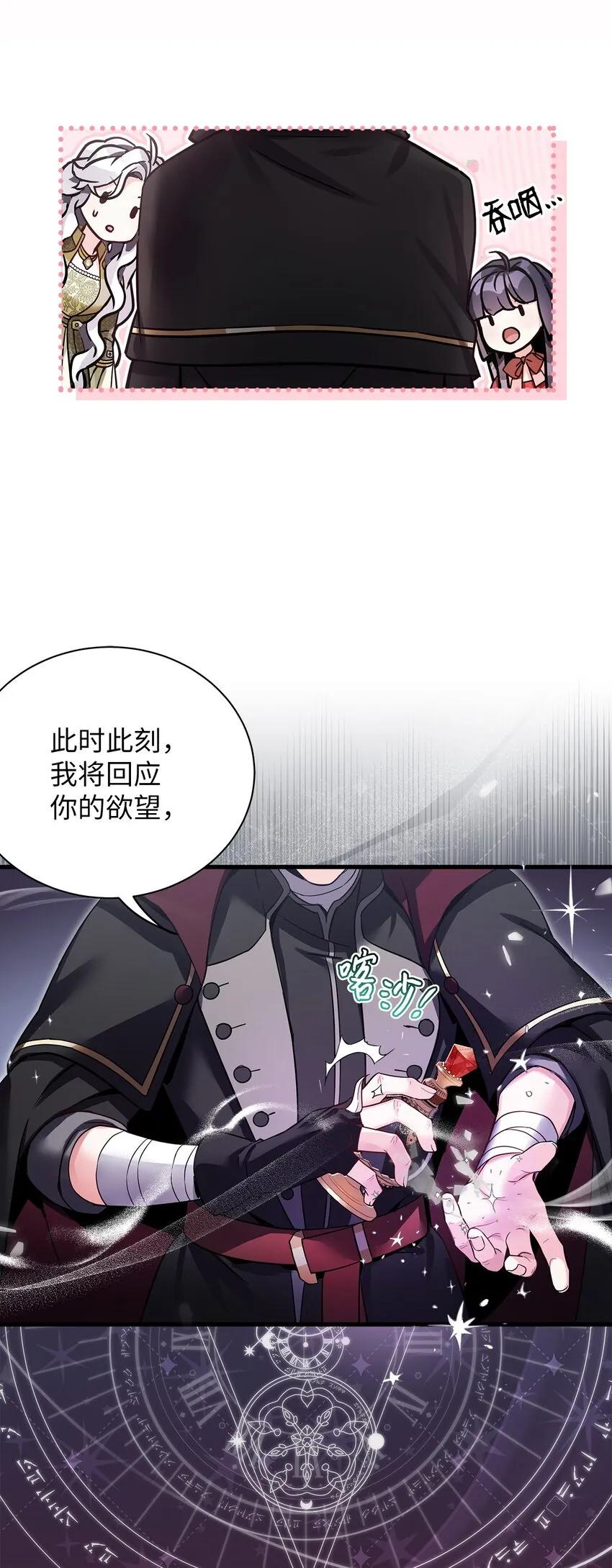 79 被遗忘的反派属性 第71页