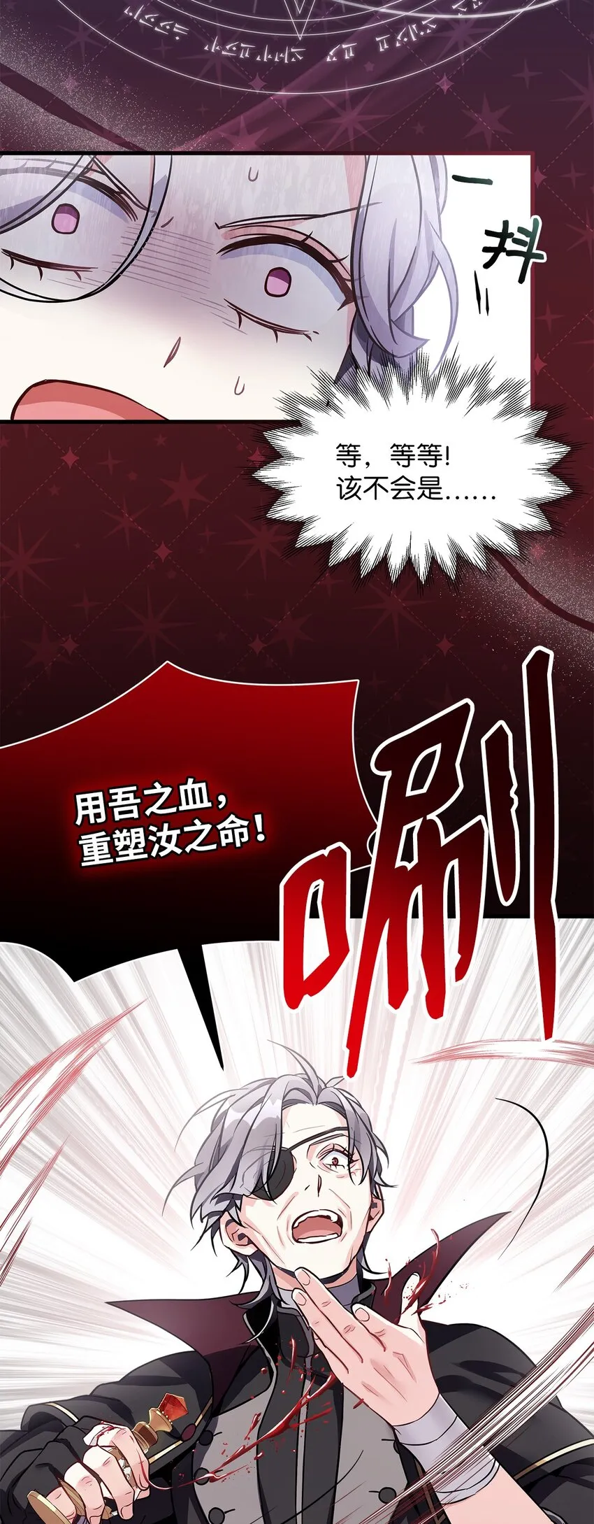 79 被遗忘的反派属性 第72页