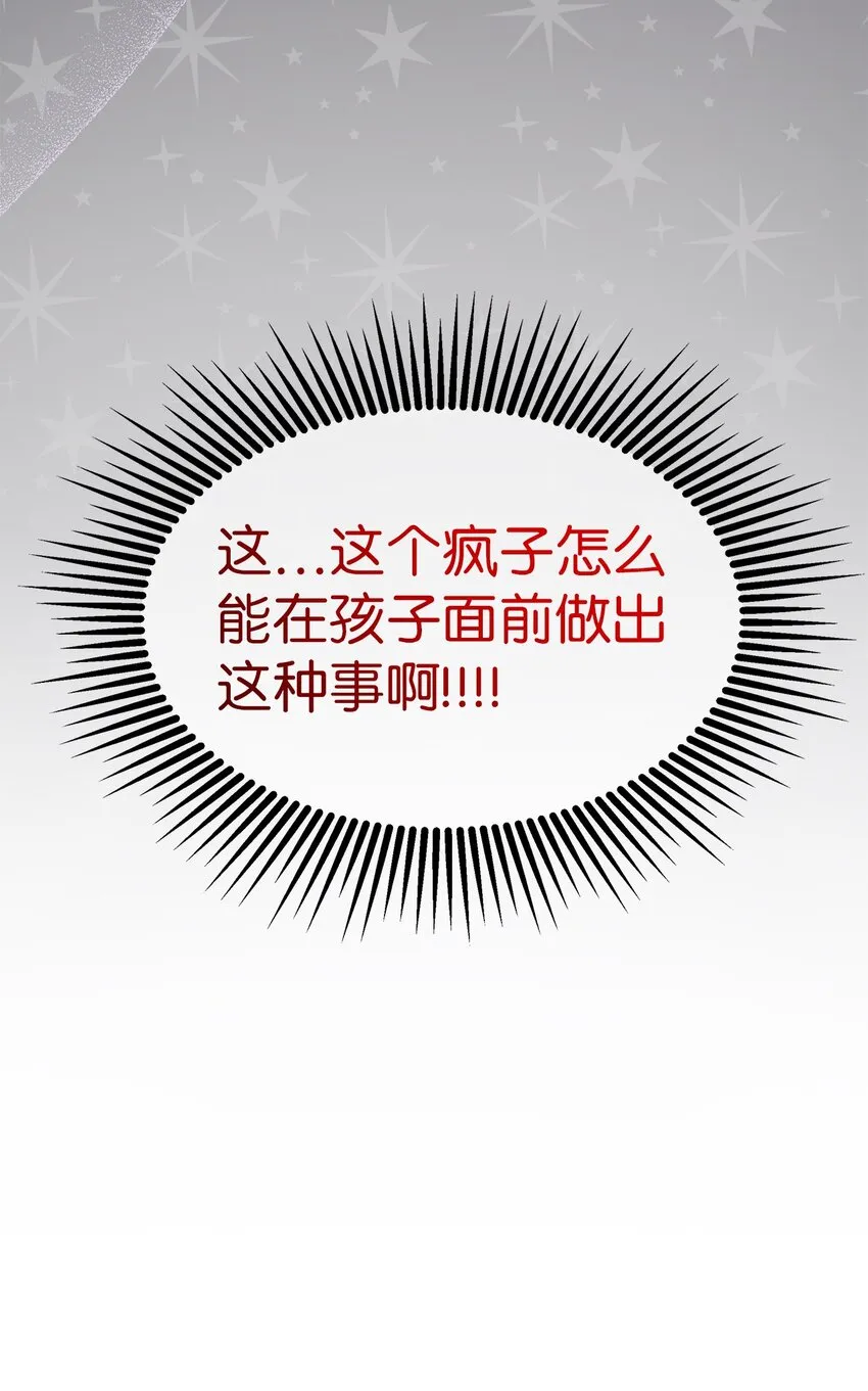 79 被遗忘的反派属性 第74页