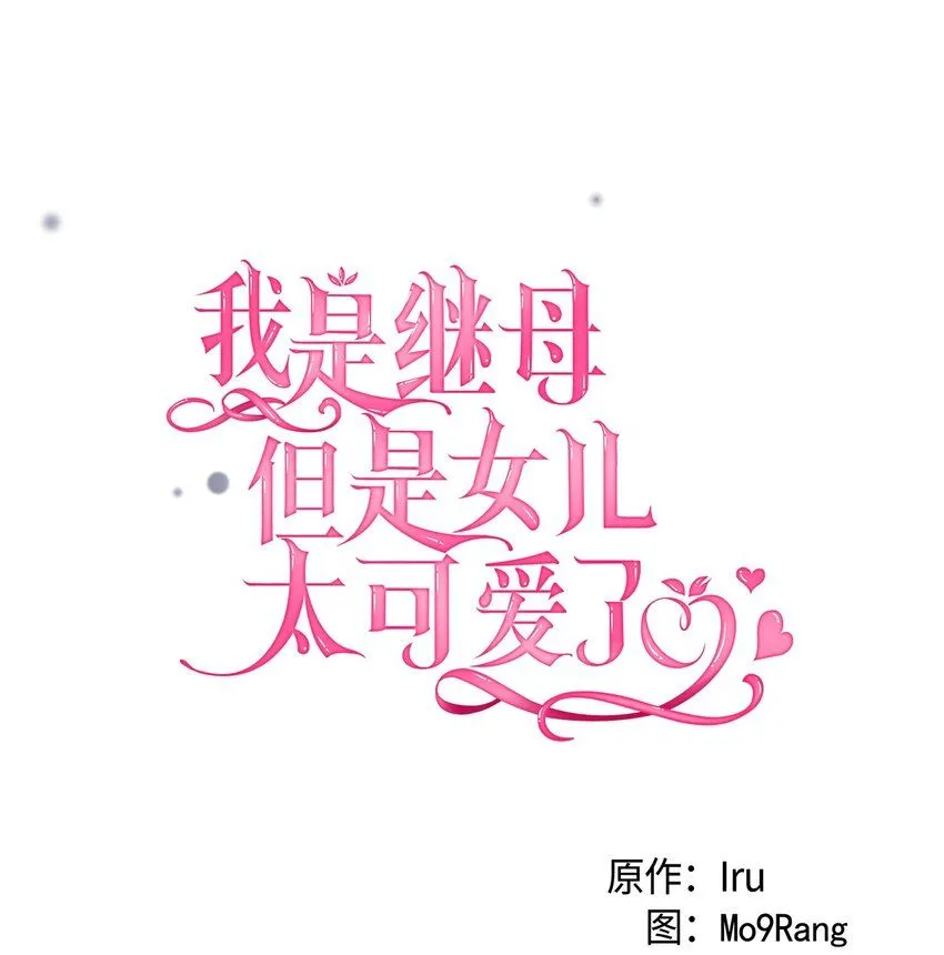 83 露出真面目 第4页