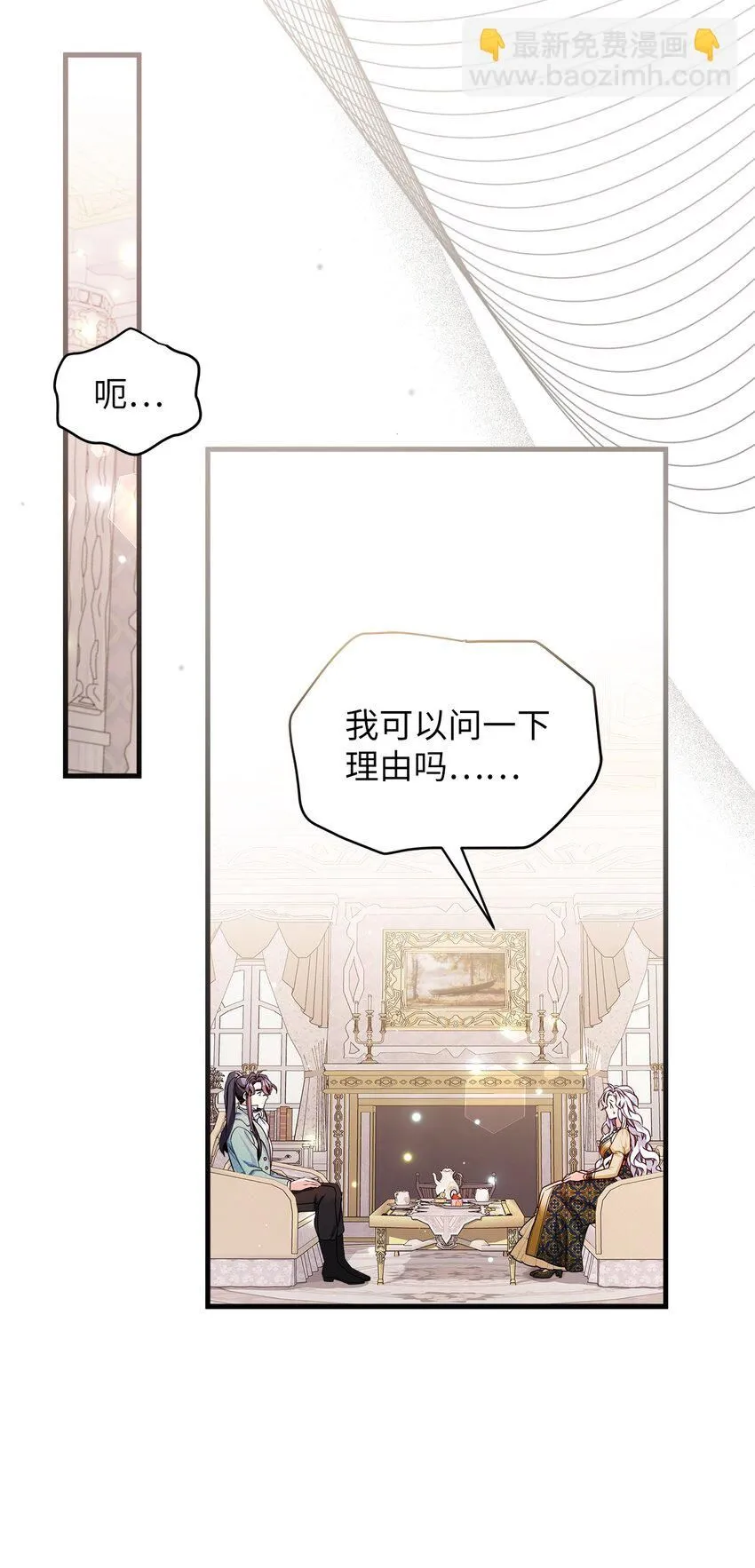83 露出真面目 第7页