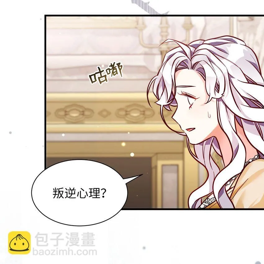 83 露出真面目 第9页
