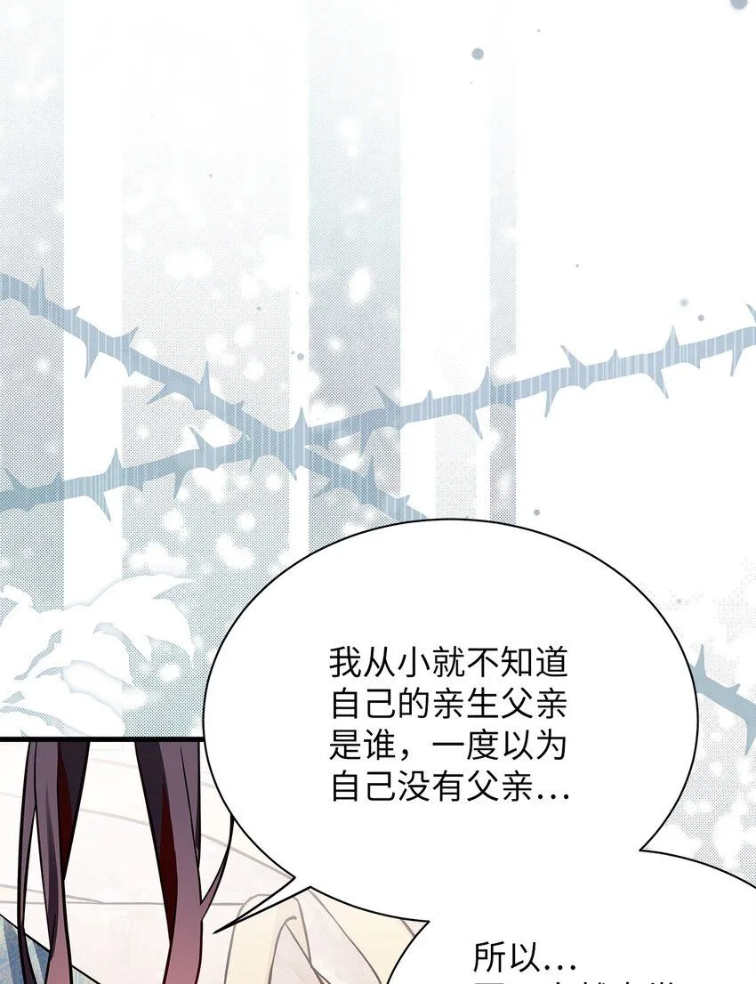 83 露出真面目 第10页