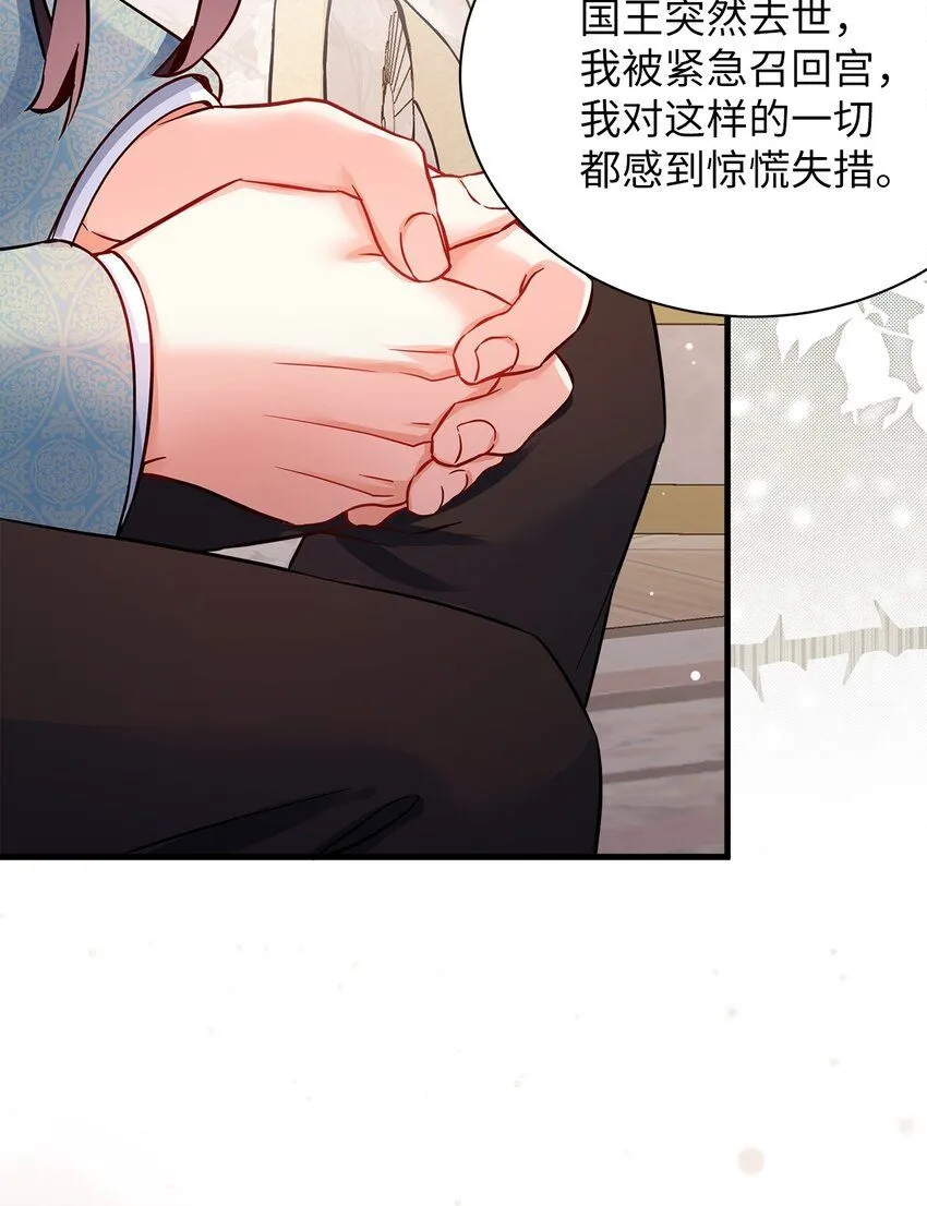 83 露出真面目 第11页