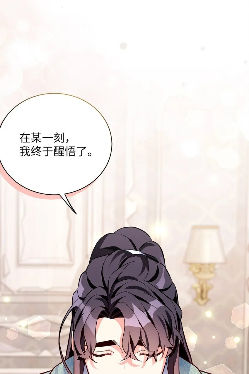 83 露出真面目 第12页
