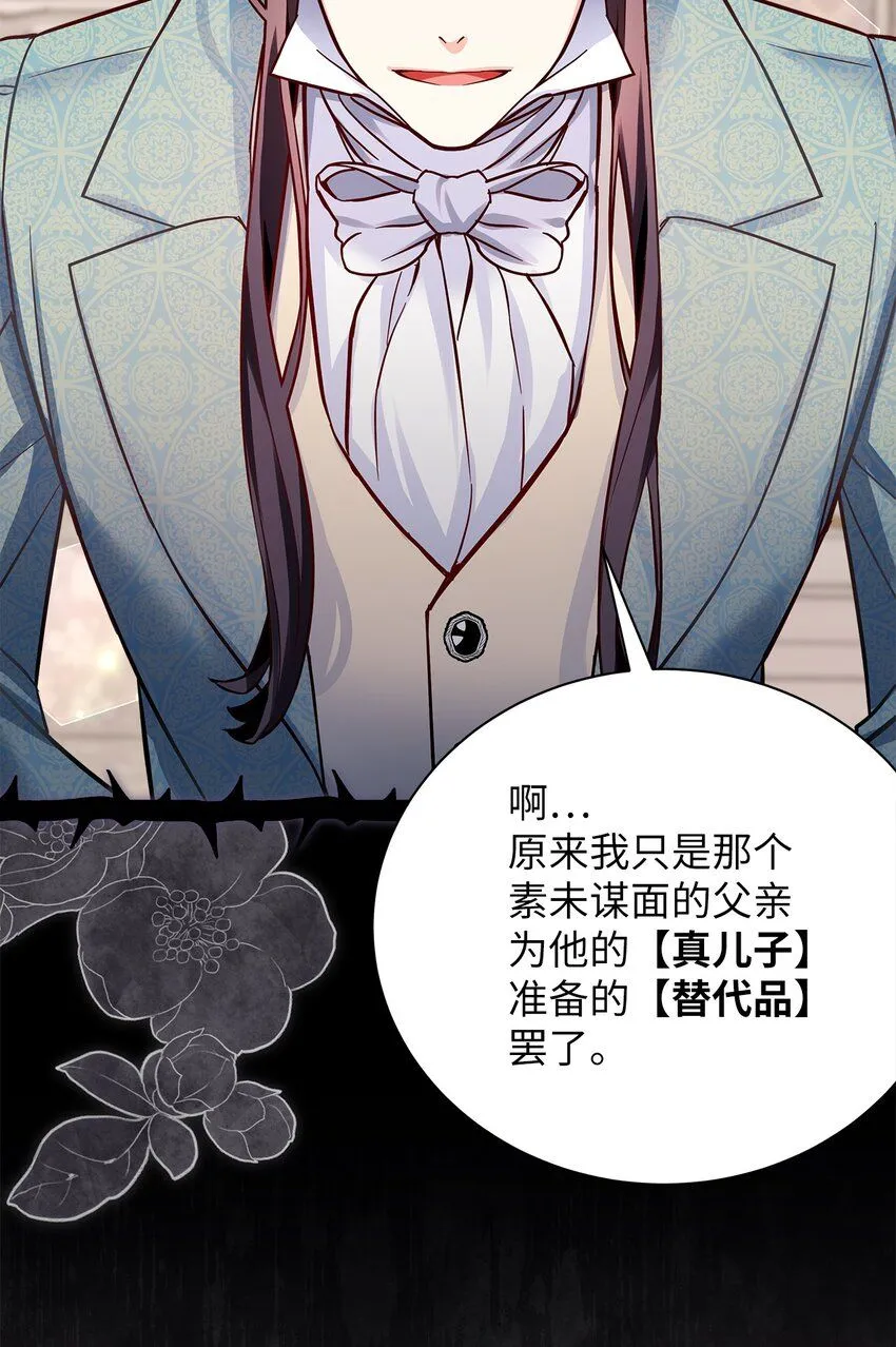 83 露出真面目 第13页