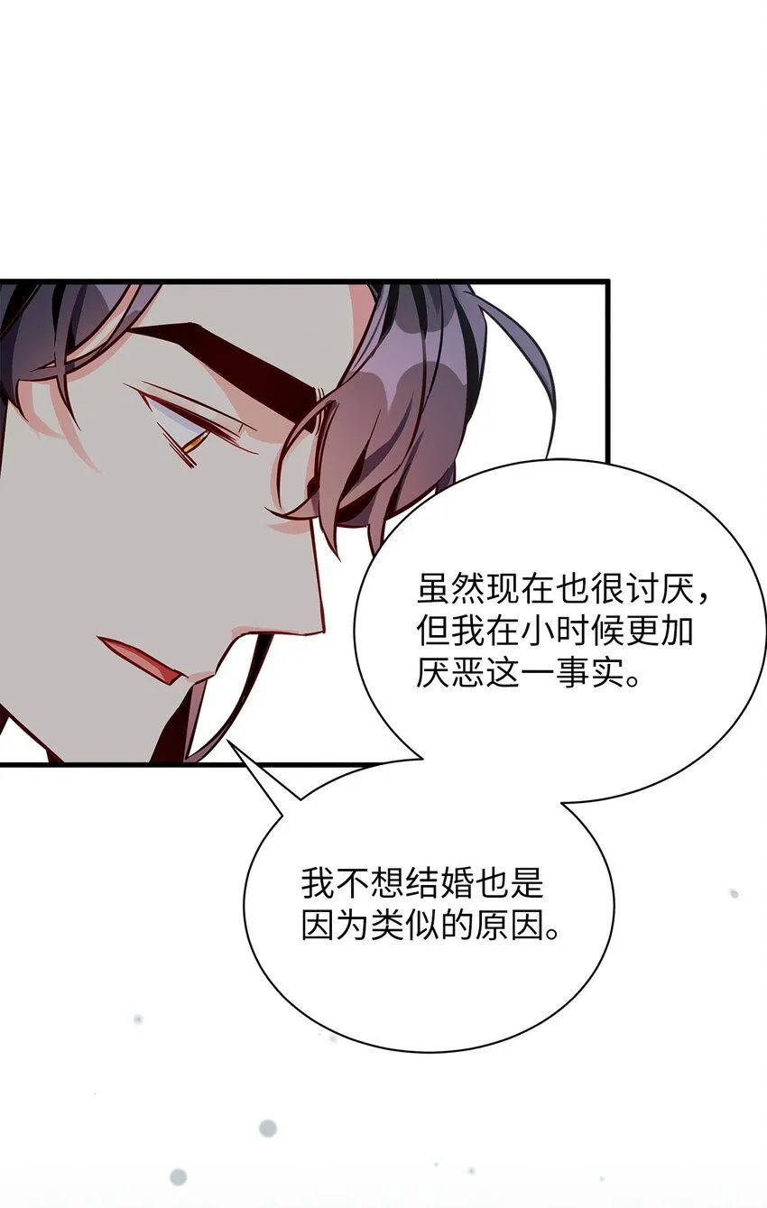 83 露出真面目 第16页