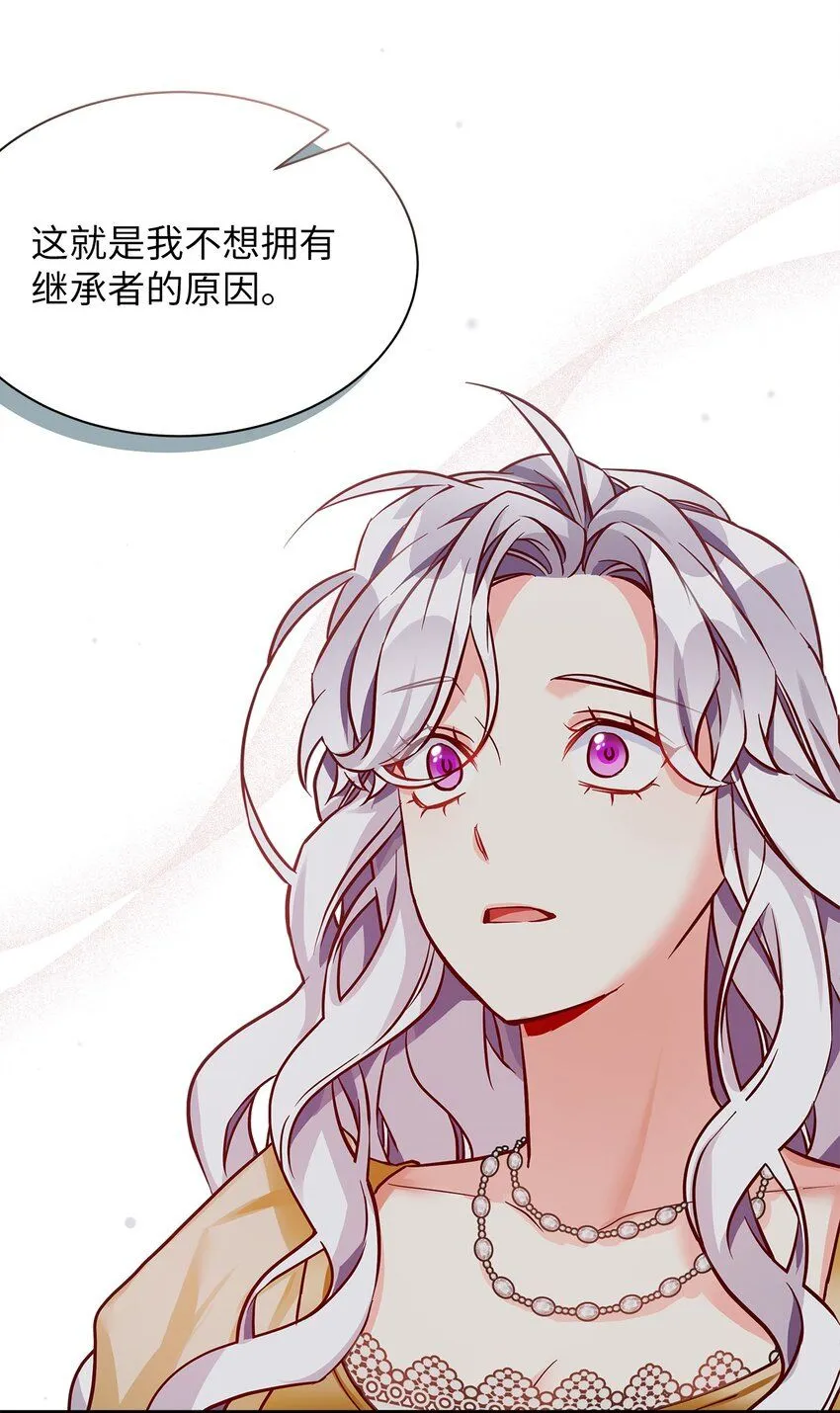 83 露出真面目 第19页