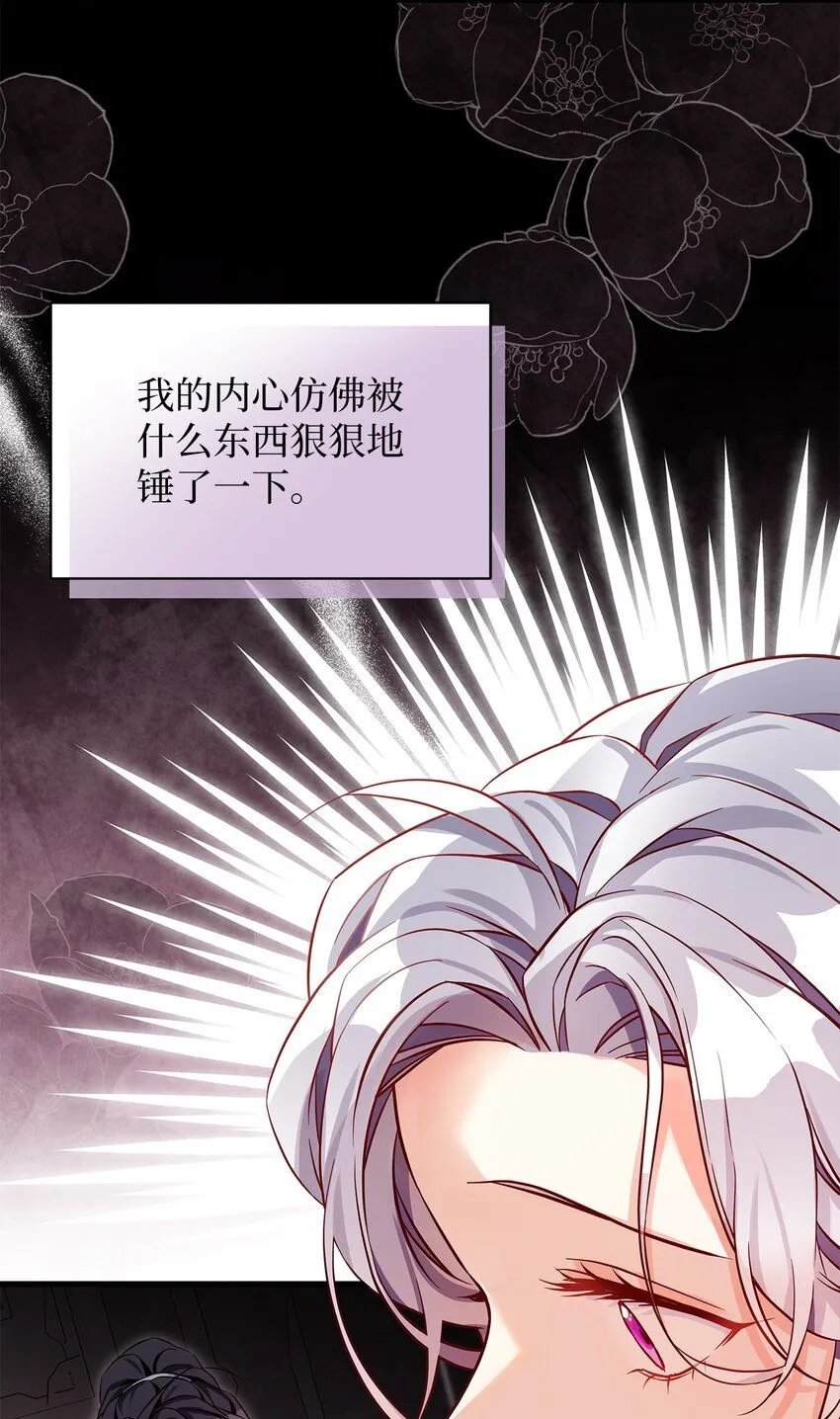 83 露出真面目 第20页