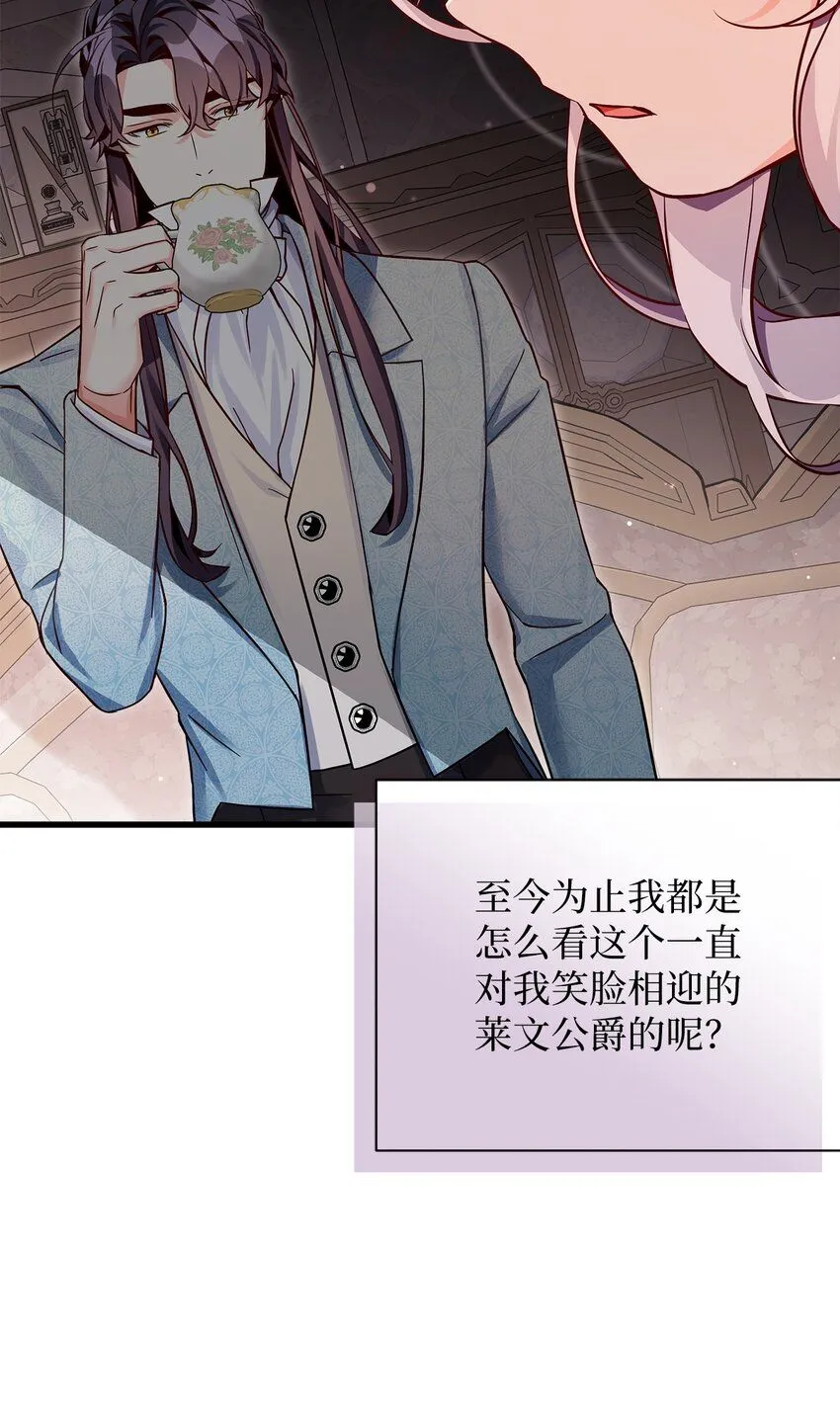 83 露出真面目 第21页