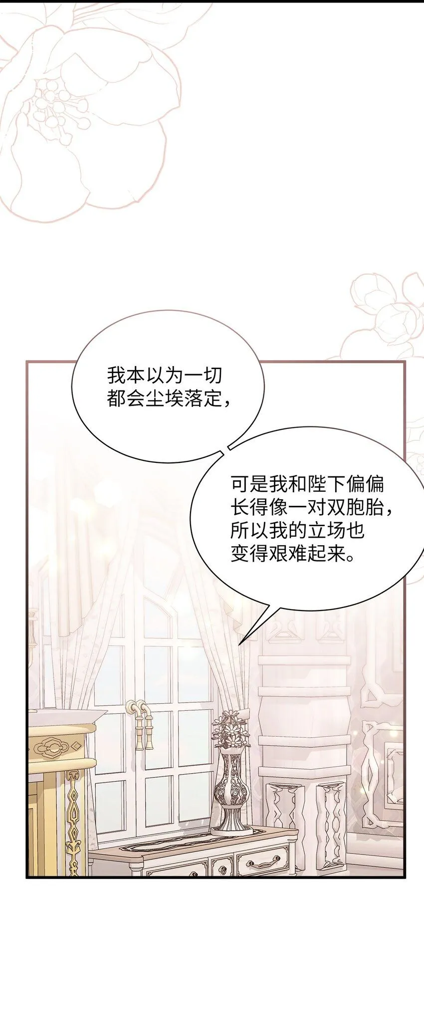 83 露出真面目 第25页
