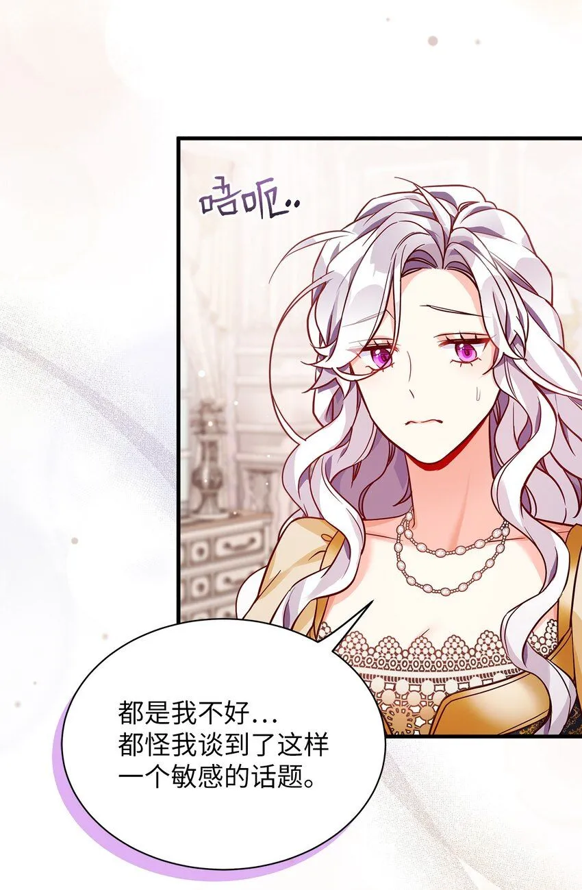 83 露出真面目 第29页