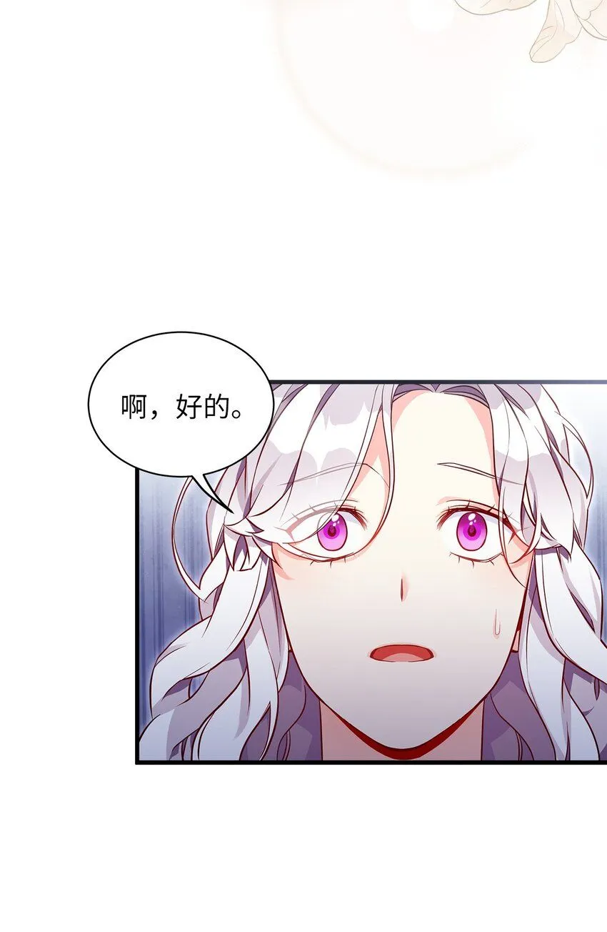 83 露出真面目 第32页