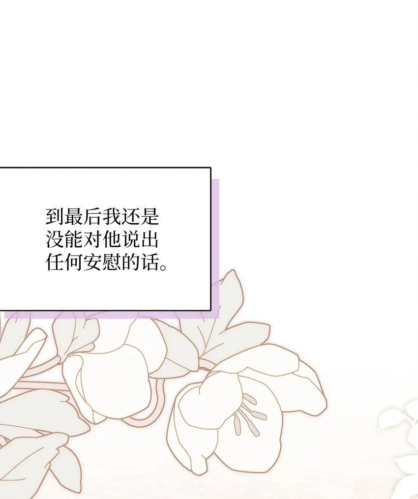 83 露出真面目 第33页